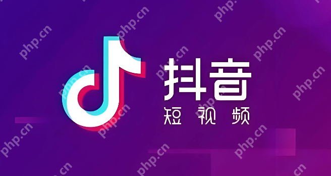抖音怎么开直播 抖音直播开通与权限申请指南 - php中文网