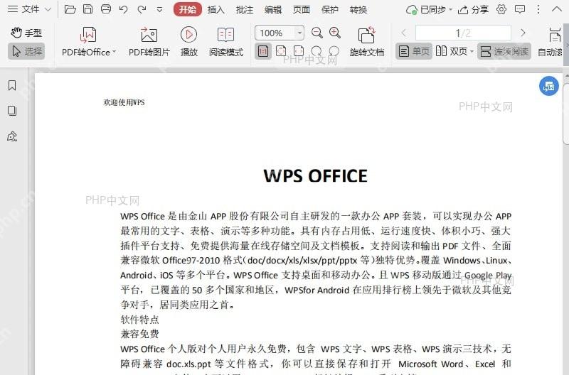 PDF如何在PDF文档中插入删除线?入口位置