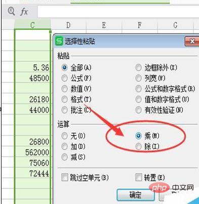 How to quickly add negative sign in excel?