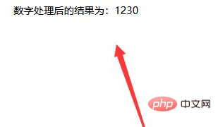 php 怎麼去掉左邊的0