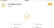 Windows 版火绒安全病毒查杀结果页显示本次扫描未发现风险和完成按钮,证明全盘查毒已跑完并可从结果页结束本次扫描。