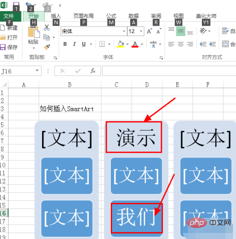 What should I do if excel cannot find smartart?