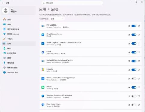 win11开机自启动怎么关闭_win11软件自启动禁用步骤 - php中文网