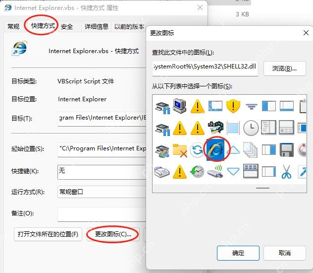 win11文件图标怎么改_win11文件图标更换与关联设置指南 - php中文网
