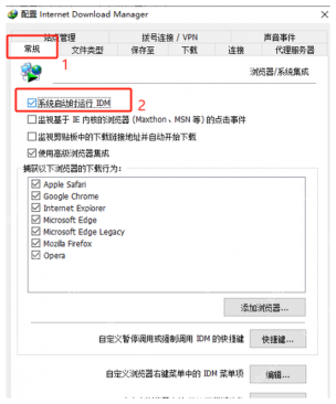 中文 IDM General 页展示开机启动复选框和确定按钮。