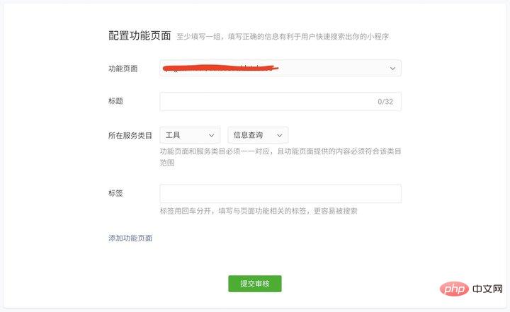How to submit WeChat mini program