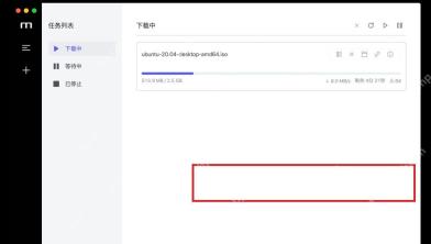 Motrix Windows 下载任务列表高亮实时下载速度显示区域
