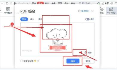 PDF 签名窗口中预览签名图片并确认样式