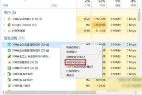 Win10 任务管理器进程页右键程序并选择转到详细信息截图