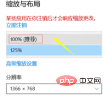 win10电脑软件界面显示不全怎么办