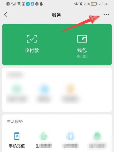 微信服务页右上角菜单入口,用于注销微信支付账户
