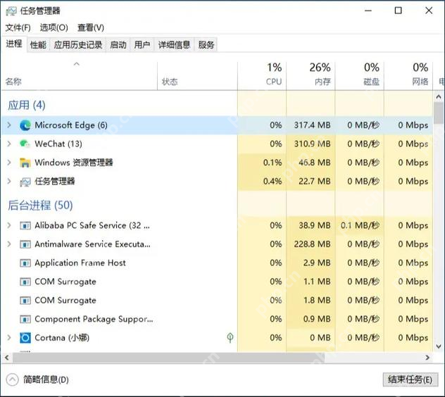 Windows 任务管理器中定位到目标进程 Microsoft Edge