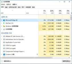 Windows 任务管理器中定位到目标进程 Microsoft Edge