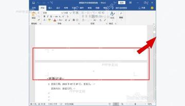 Word 页面之间空白区域示例