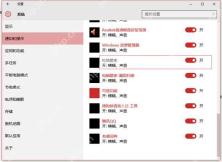 win10怎么设置应用通知_win10应用消息通知管理步骤 - php中文网