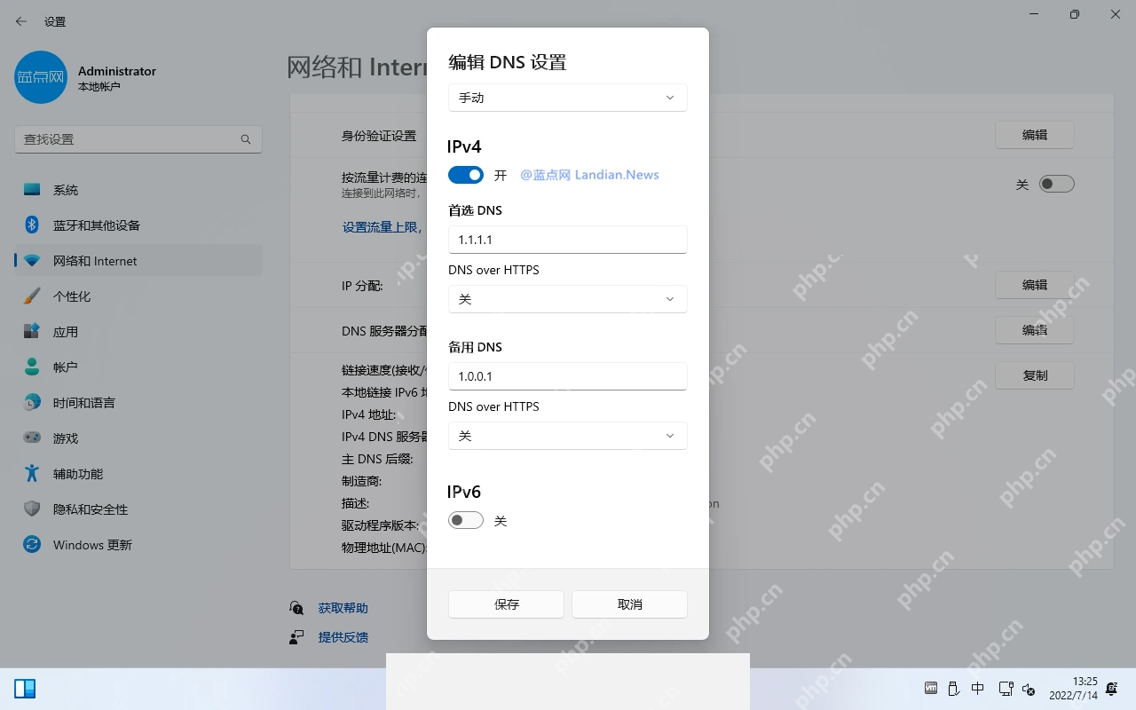 Windows11 编辑 DNS 设置弹窗中填写首选 DNS 和备用 DNS