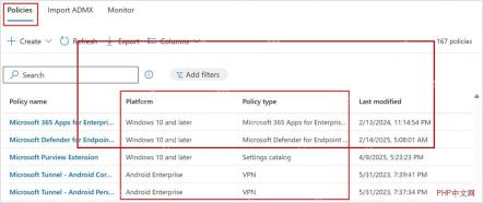 Microsoft Intune 管理中心设备配置策略列表