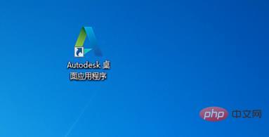 Autodesk를 제거할 수 있나요?