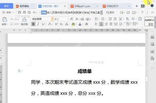 WPS如何调整WPS工作区窗口大小？中间操作