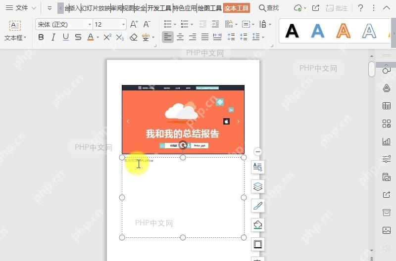 如何开启PPT“备注页”视图模式?结果检查