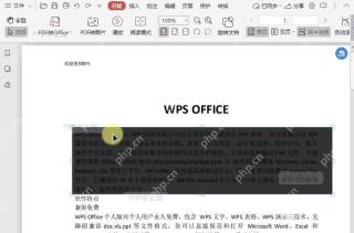 如何删除PDF文档中的区域高亮?中间操作