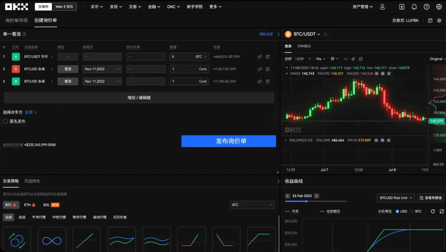 okx全球数字资产交易平台官网地址 欧易okx交易所APP下载安装 - php中文网
