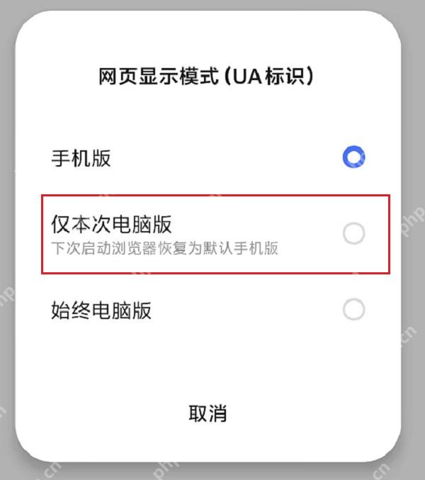 步骤3:选择电脑版显示真实操作界面