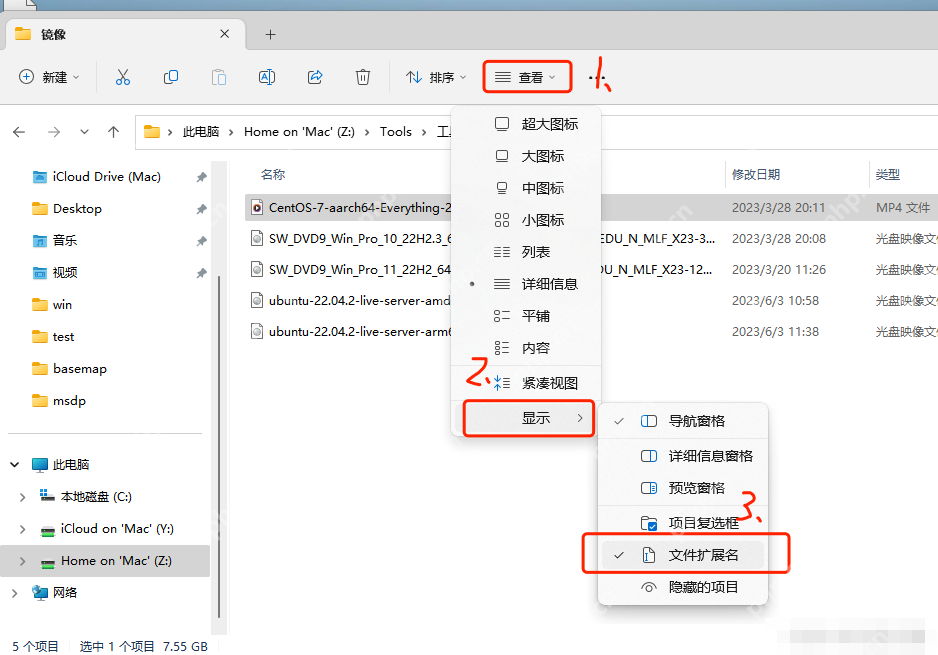 win11怎么修改文件后缀名_win11文件扩展名修改与格式转换区别说明 - php中文网