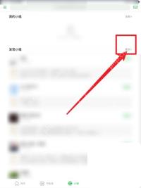 豆瓣app怎么加入兴趣小组步骤图2