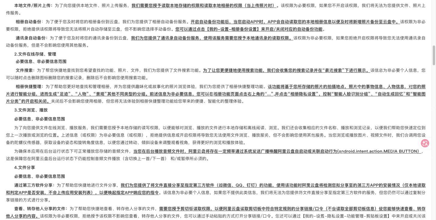 官方说明中的在线浏览播放与分享