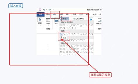 word文档怎么画竖线_word绘制竖线及格式调整方法
