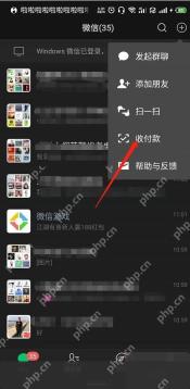 微信创建群收款功能操作界面