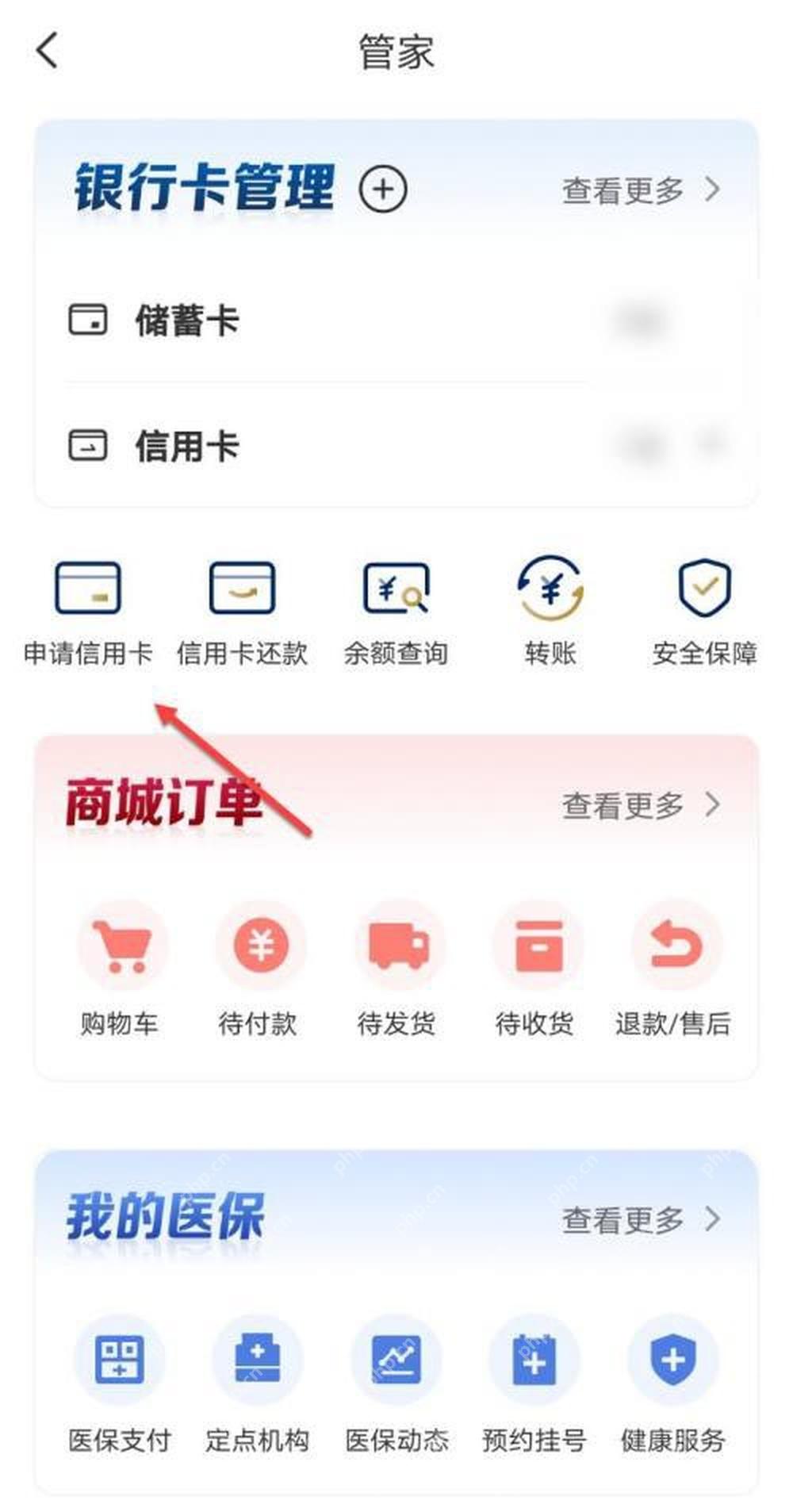 云闪付商城订单中的退款售后入口