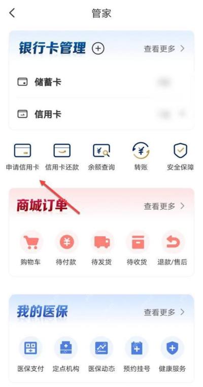云闪付商城订单中的退款售后入口