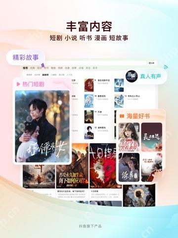 番茄免费小说APP如何查看月度阅读报告步骤1界面