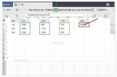 WPS 表格 H2 返回不连续区域求和结果 9680