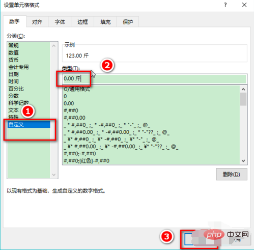 Excelで単位を追加する方法