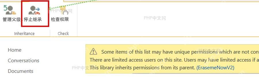 SharePoint 文档库权限页面中停止继承权限按钮