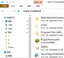 Win10 文件资源管理器搜索框中输入文件名字符条件并显示匹配结果