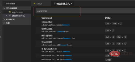 vscodeで複数行コメントのショートカットキーを設定する方法