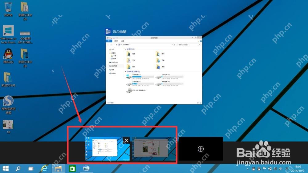 Win10 任务视图底部显示不同虚拟桌面缩略图