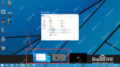 Win10 任务视图底部显示不同虚拟桌面缩略图
