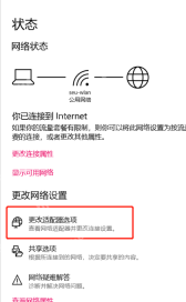win10网络怎么设置_win10常用网络连接配置教程 - php中文网