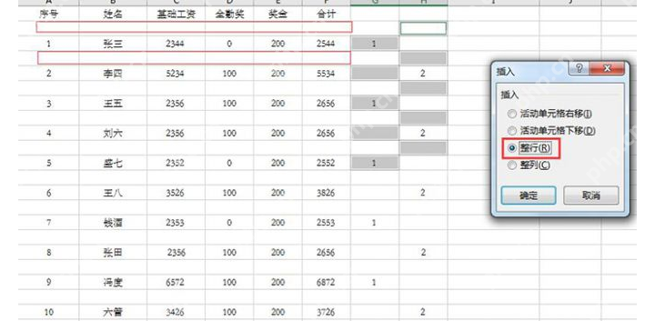 Excel 右键插入复制的单元格生成工资条表头