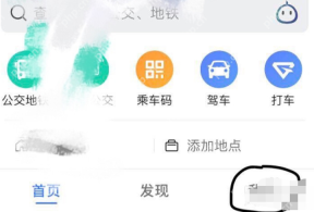 高德地图首页进入打车服务