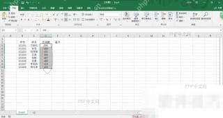 Excel选中数字区域查看底部状态栏