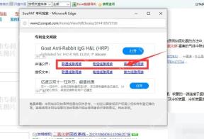 步骤1:从结果页进入全文阅读线路真实操作界面