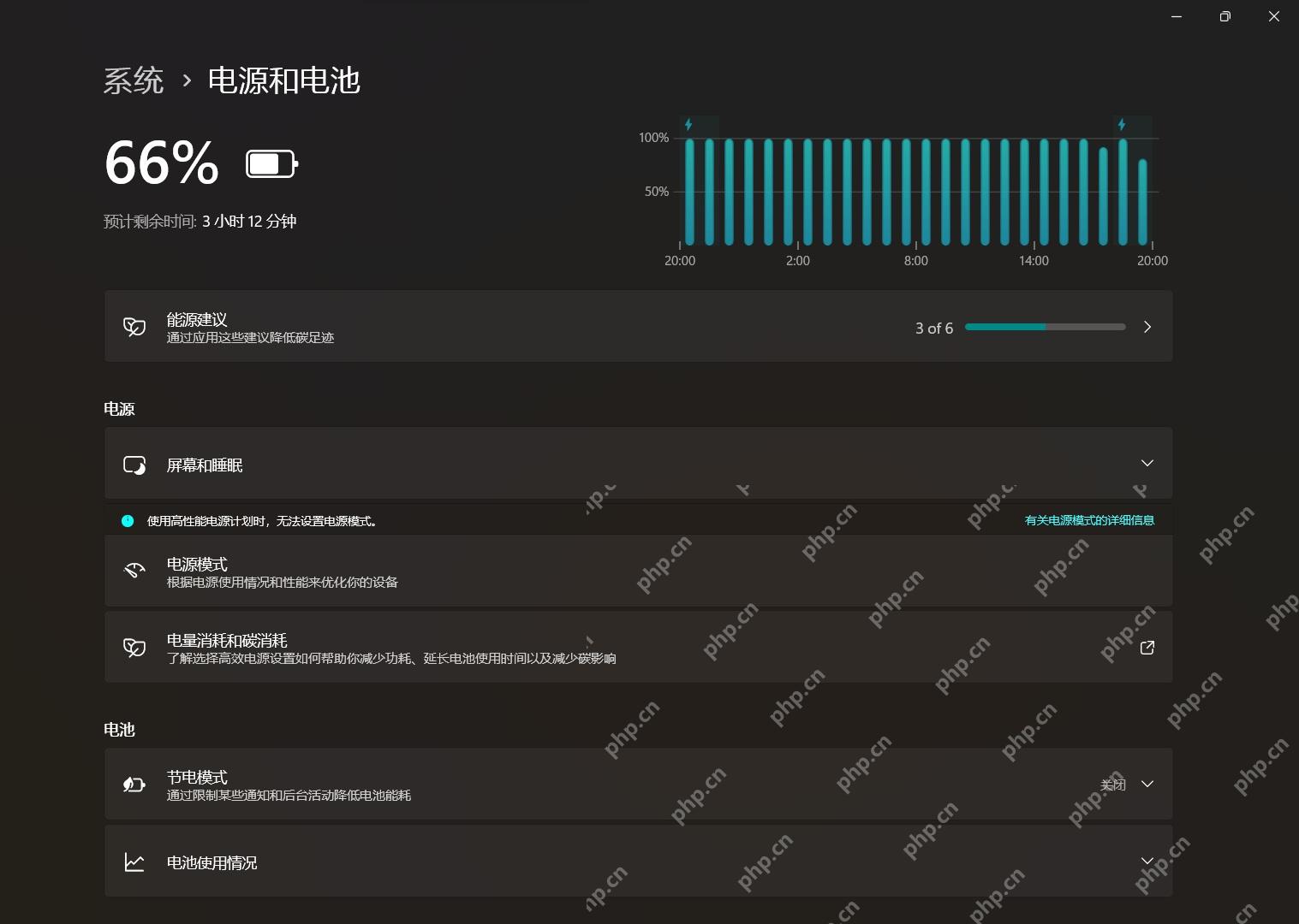 win11电源设置在哪_win11电源与电池设置入口说明 - php中文网
