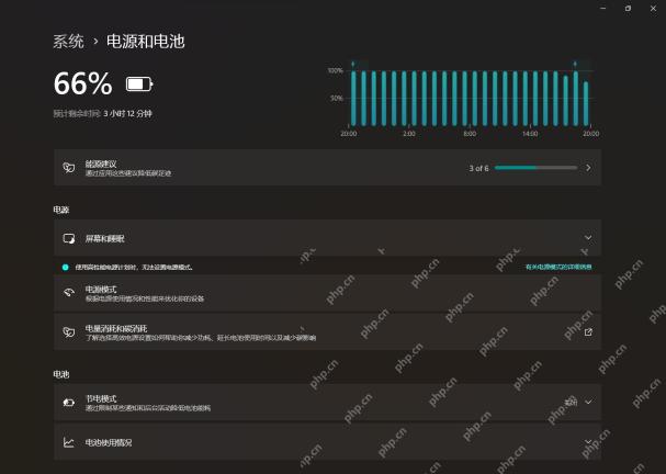 win11电源设置在哪_win11电源与电池设置入口说明 - php中文网